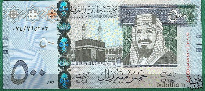 سعر الريال السعودي في السوق السوداء اليوم الخميس شبكة اخباري