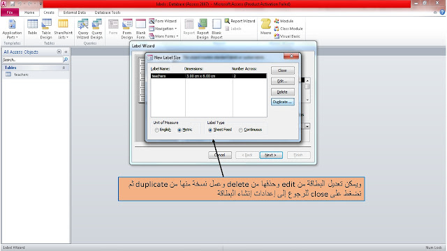 طريقة عمل الكروت  والبطاقات labels فى الاكسيس MS access