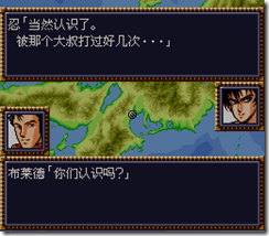 WGF第四次0.98漢化版024