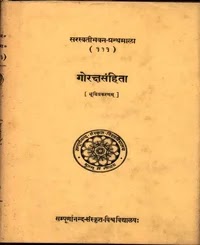 गोरक्षसंहिता  (भूतिप्रकरणम् ) | Goraksha Samhita Bhuti Prakaran PDF Download Free by Janardan Shastri Pandey