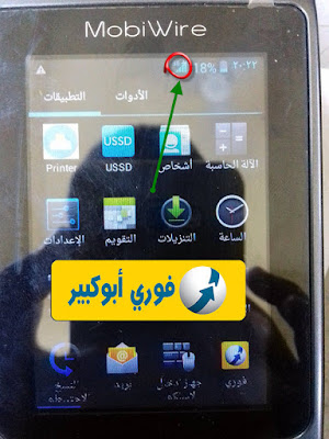 فك شفرة مكن موبي وير 3 تاتش فرجن V06A طباعة فوري 3G واي فاي