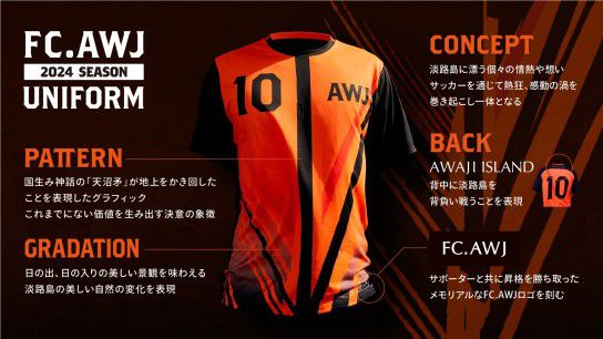 FC.AWJ 2024 ユニフォーム-ホーム