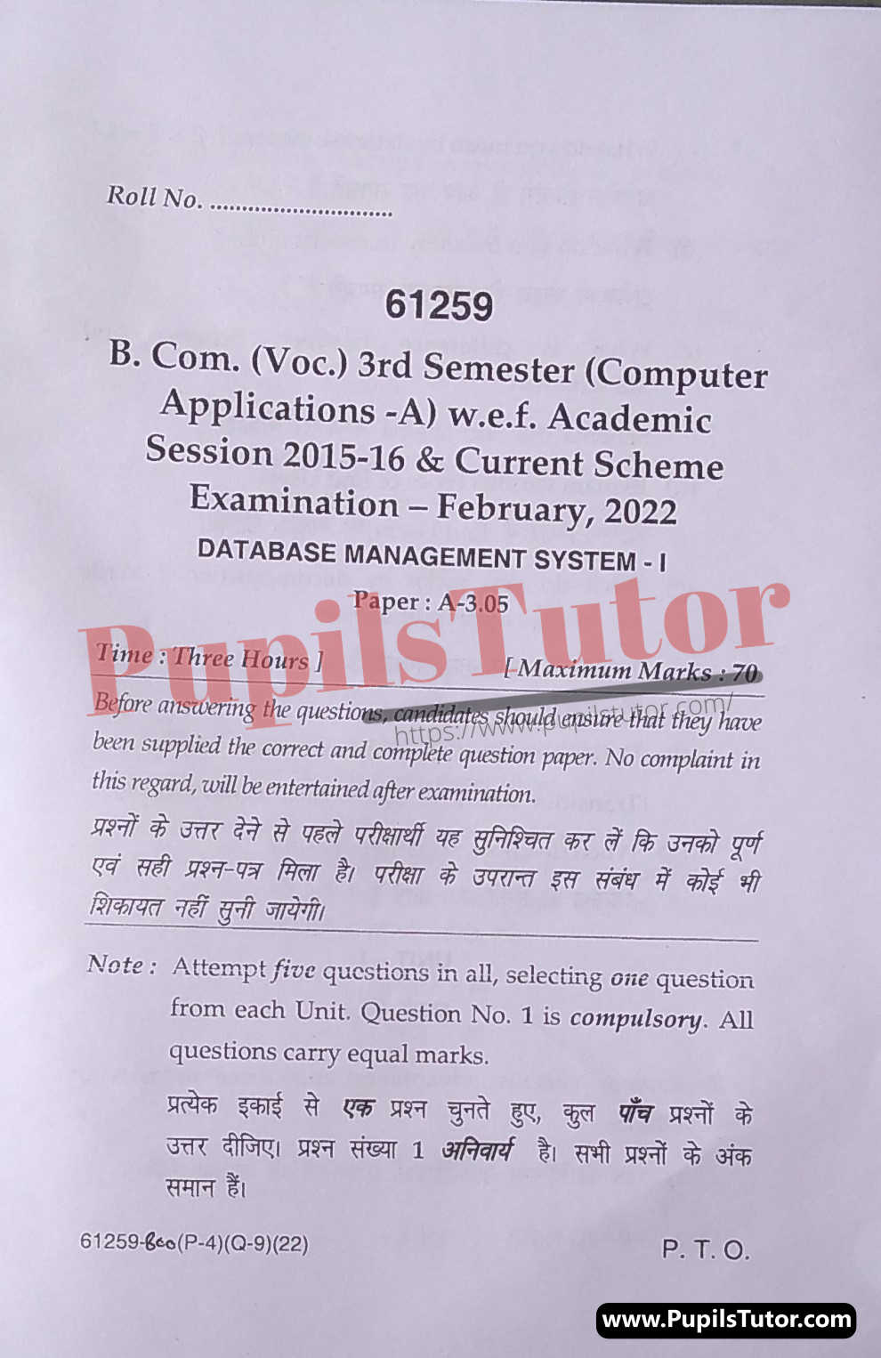 MDU (Maharshi Dayanand University, Rohtak Haryana) Bcom (Voc.) Vocational Third Semester Previous Year Database Management System Question Paper For February, 2022 Exam (Question Paper Page 1) - pupilstutor.com