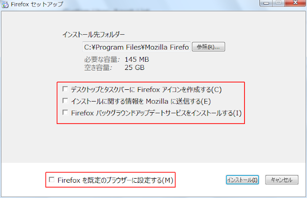 Firefox セットアップ