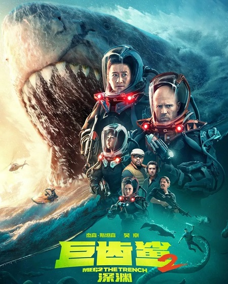 The Meg 2