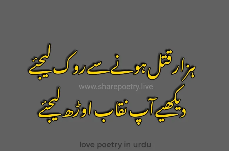 Pyar shayari in urdu status