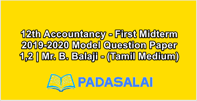 12th Accountancy - First Midterm  2019-2020 Model Question Paper 1,2 | Mr. B. Balaji - (Tamil Medium)