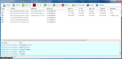 XuiteDownloader