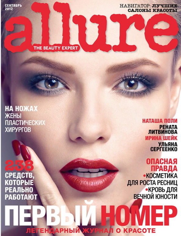 Natasha Poly — Allure Russia September 2012