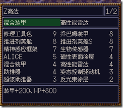 WGF第四次0.98漢化版016