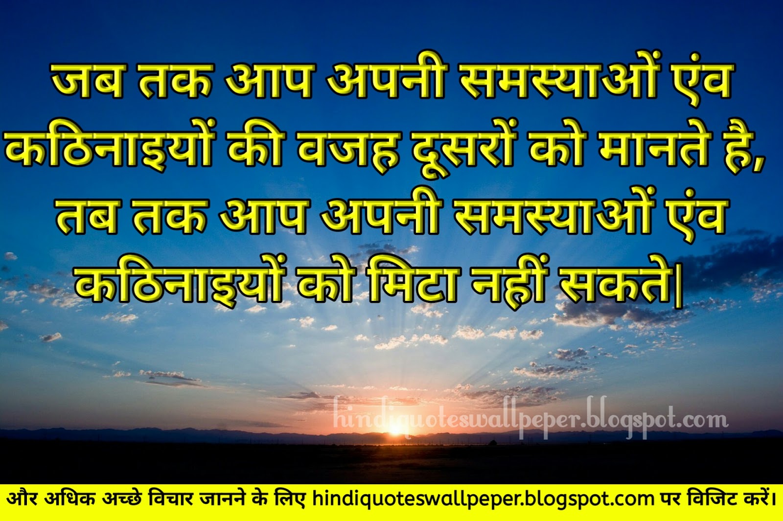 Hindi Quotes Wallpepers Best Success Quotes In Hindi