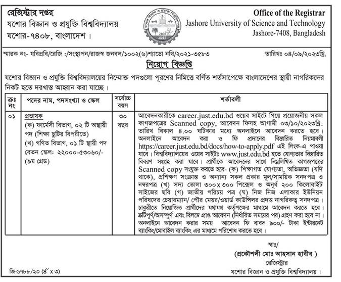 JUST Job Circular 2023