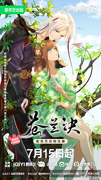 Cang Lan Jue (Demon King) / Love Between Fairy and Devil