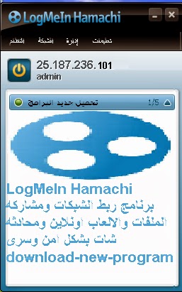 http://download-new-program.blogspot.com/2013/11/Download LogMeIn Hamachi-2.2.0.100.html