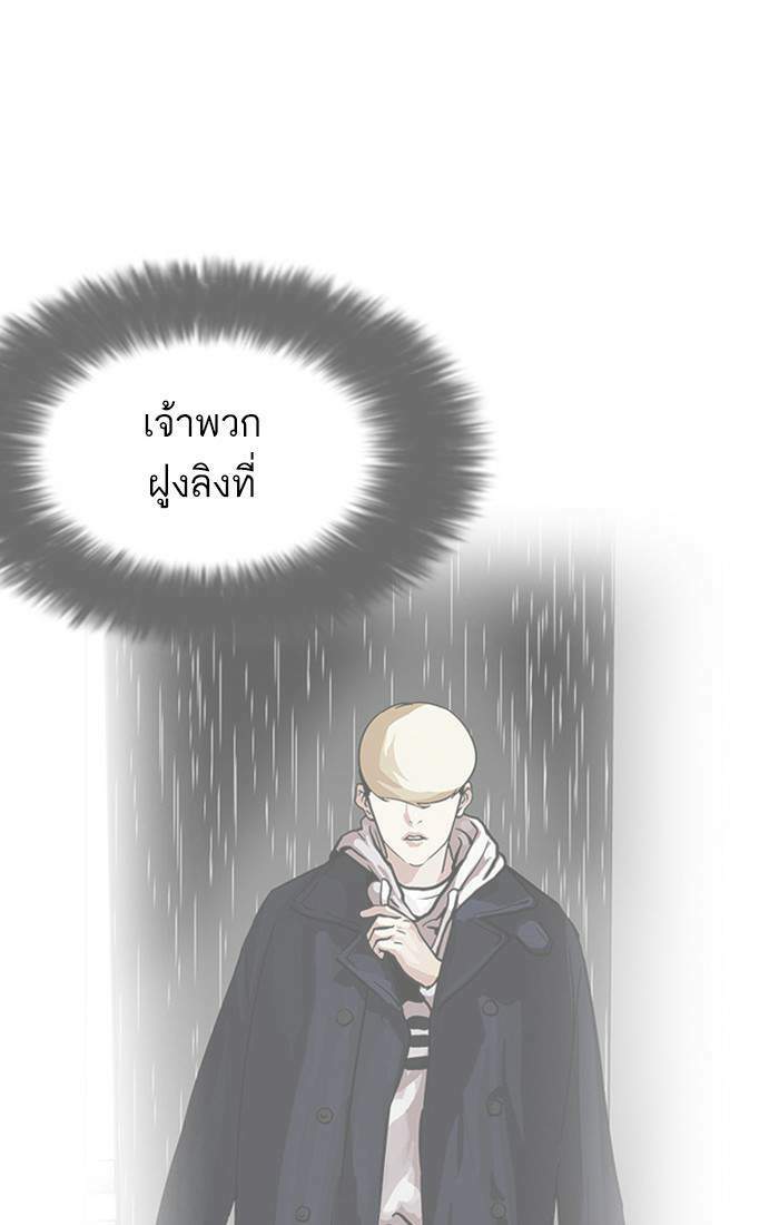 Lookism ตอนที่ 168