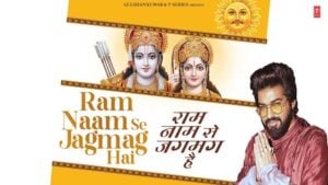 Ram Naam Se Jagmag Hai Lyrics - Sachet Tandon (2024)