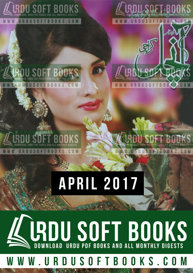 Aanchal Digest April 2017 