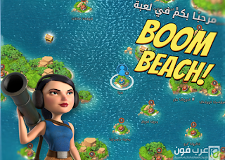 Download Boom Beach apk + Data mod latest version