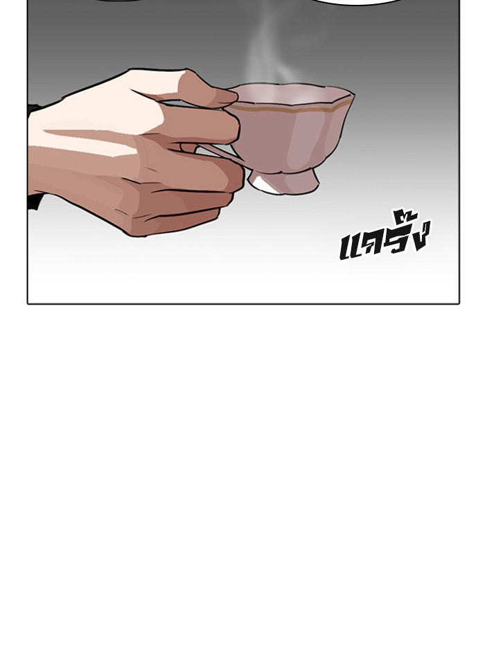 Lookism ตอนที่ 267