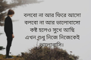 কষ্টের পিক মেসেজ পিক বা কষ্টের পিক মেসেজ পিকচার