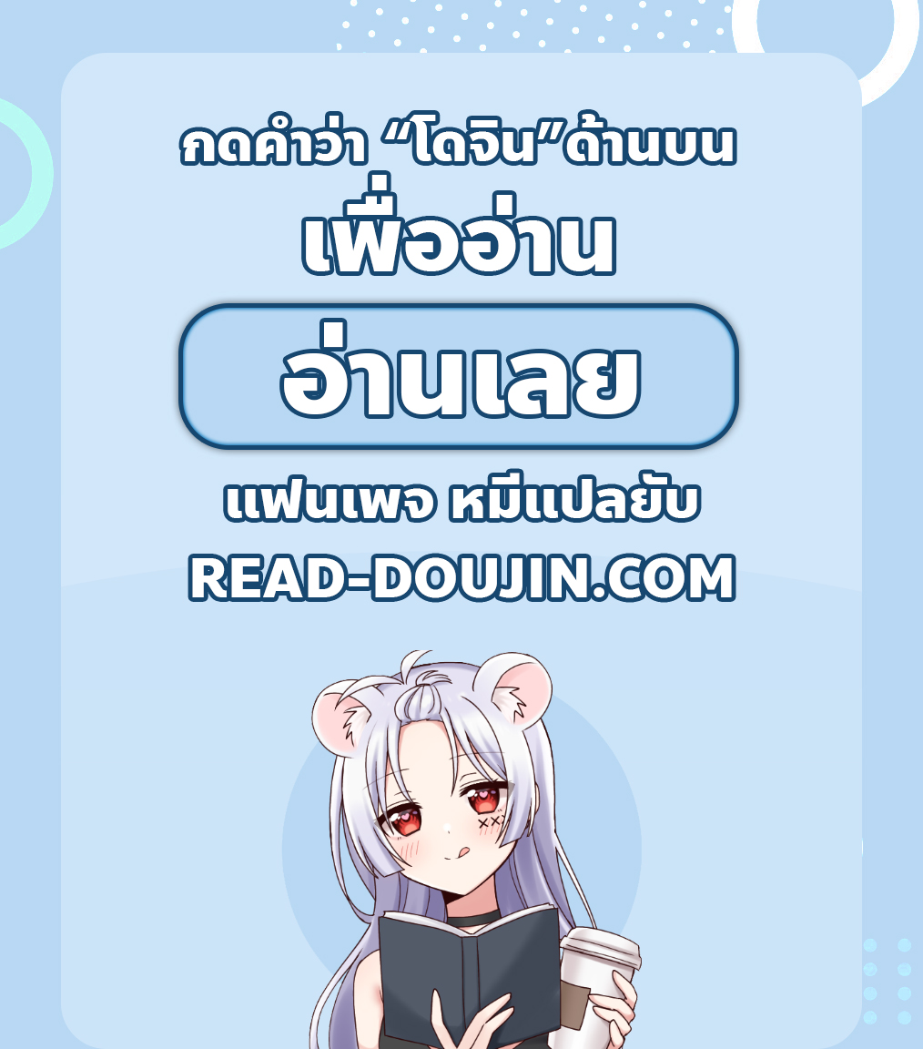 Heroine App แอพจับเสียว ตอนที่ 5