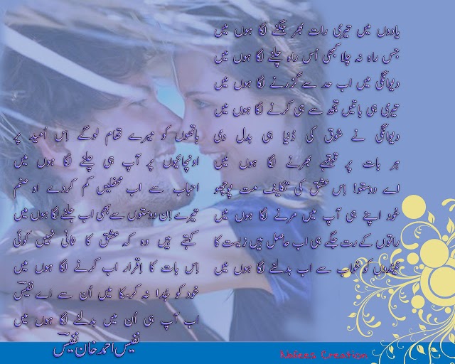 Yadoo Main Teri Raat Bhar Jagne Laga Hoon Main (Urdu Poetry)