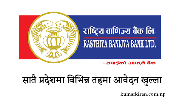 Rastriya Banijya Bank / RBB Vacancy for Various Position 2078/79