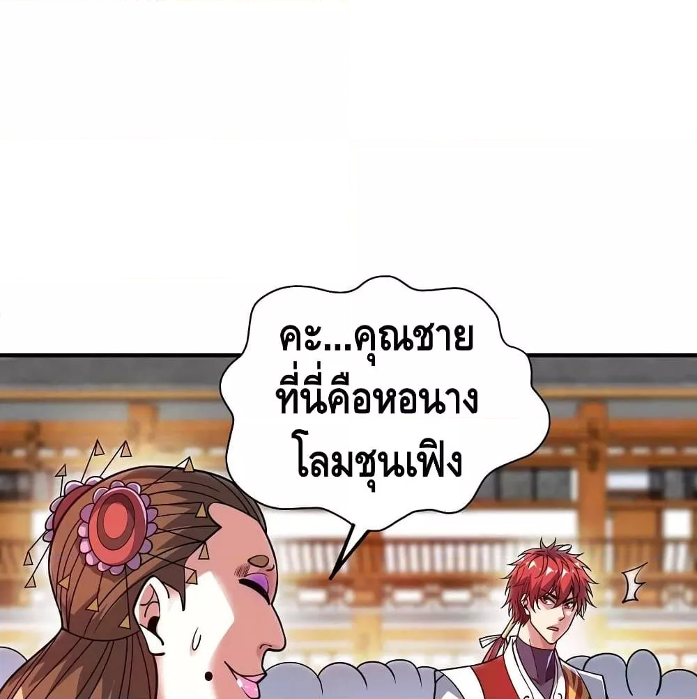 Eternal First Son-in-law ตอนที่ 161