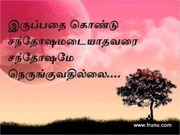 Image result for tamil thathuvam