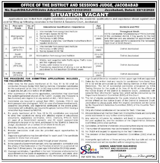 Court Jobs 2024 | District & Session Court Jacobabad 2024
