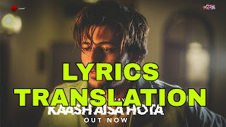Kaash Aisa Hota Lyrics in English | With Translation | – Darshan Raval