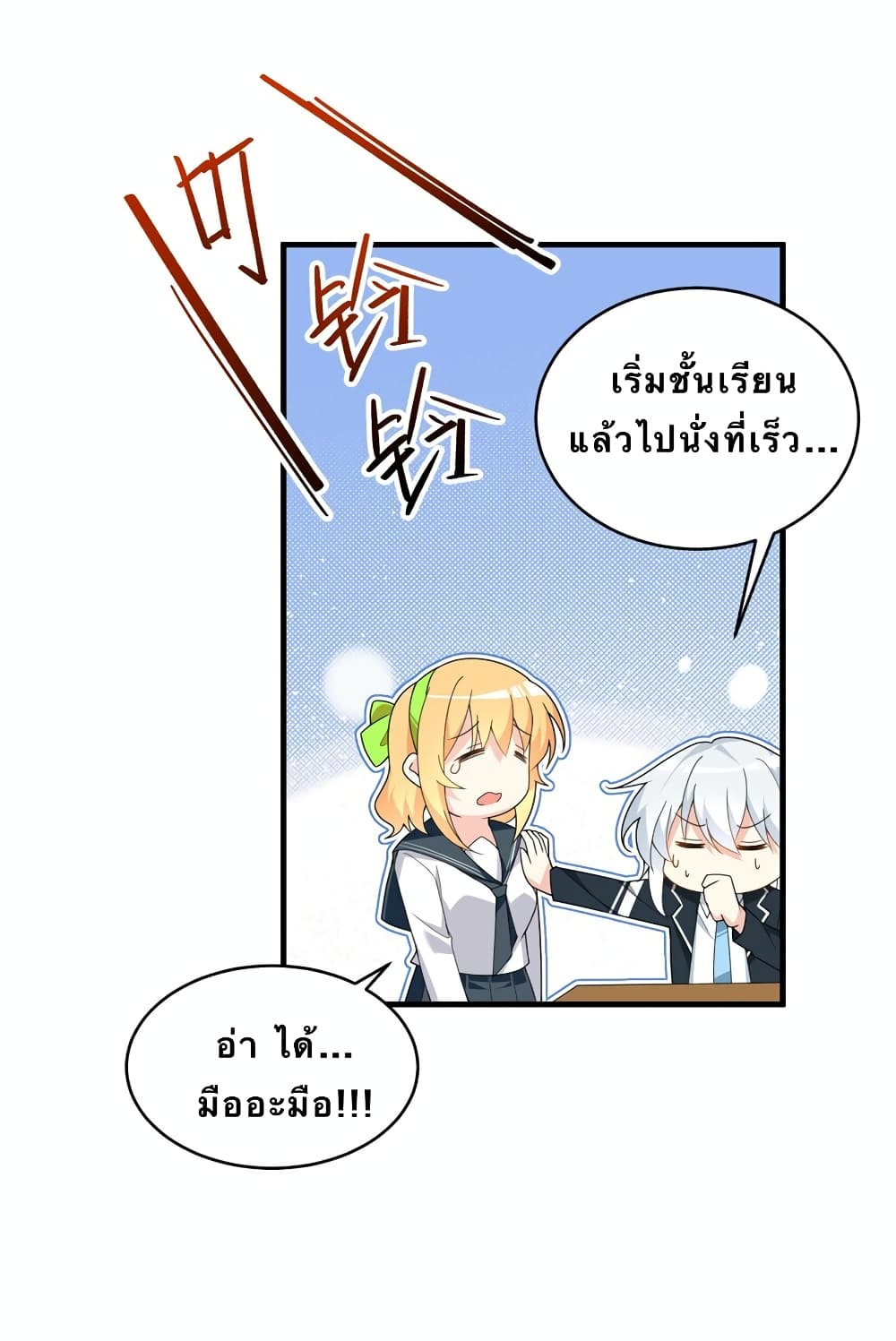 I Eat Soft Rice in Another World ตอนที่ 4