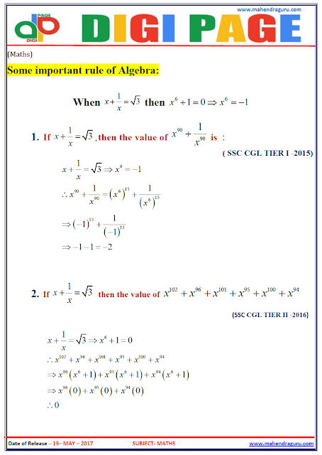  DP | ALGEBRA | 15 - MAY - 17 | IMPORTANT FOR SBI PO   