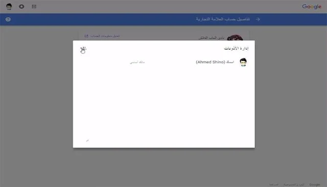 طريقة الحصول على قنوات يوتيوب الفرعية والتحكم بها بشكل كامل بعد حظر القناة الرئيسية 2