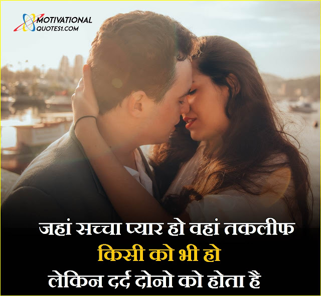 good morning love shayari, hindi shayari attitude, good morning images shayari, khatarnak attitude shayari, propose shayari, two line shayari, very sad shayari,Love Shayari In Hindi || Beautiful Nice Couple Shayari in Hindi