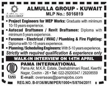 Al-Mulla Group Kuwait Job Vacancies