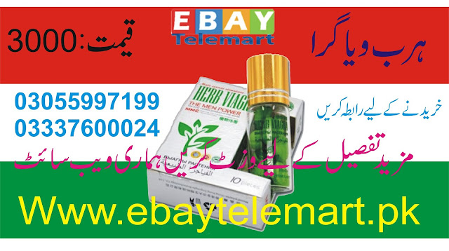 Herb Viagra in Pakistan 03055997199