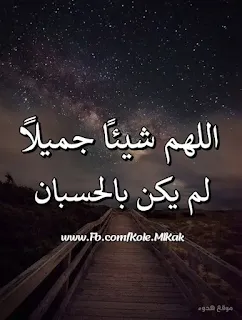 ادعية جميلة
