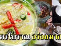 เอาไว้ทำได้ เต้าเจี้ยวหลน พร้อมสูตรเด็ดง่ายๆ อร่อยมาก