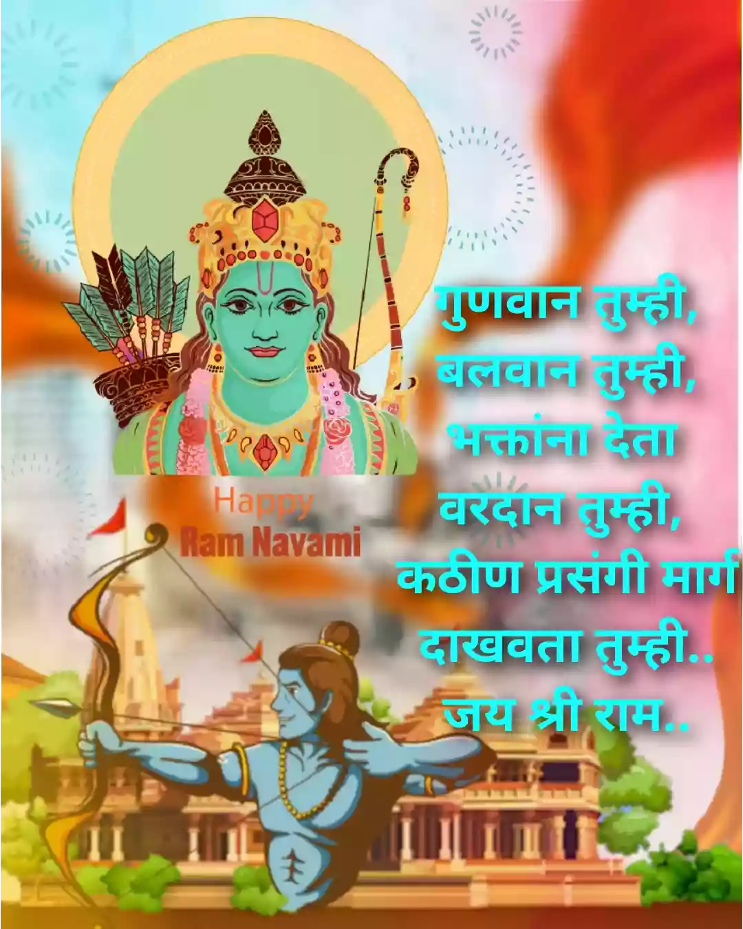 navami_messages_in_marathi