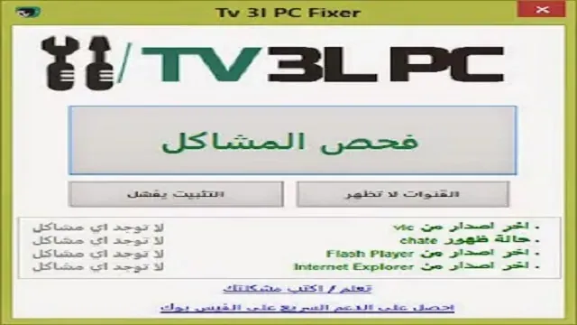 Tv 3l PC Fixer - اداة اصلاح برنامج Tv 3l PC