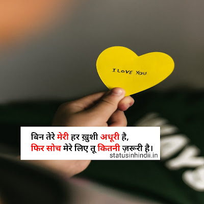 Shayari love hindi