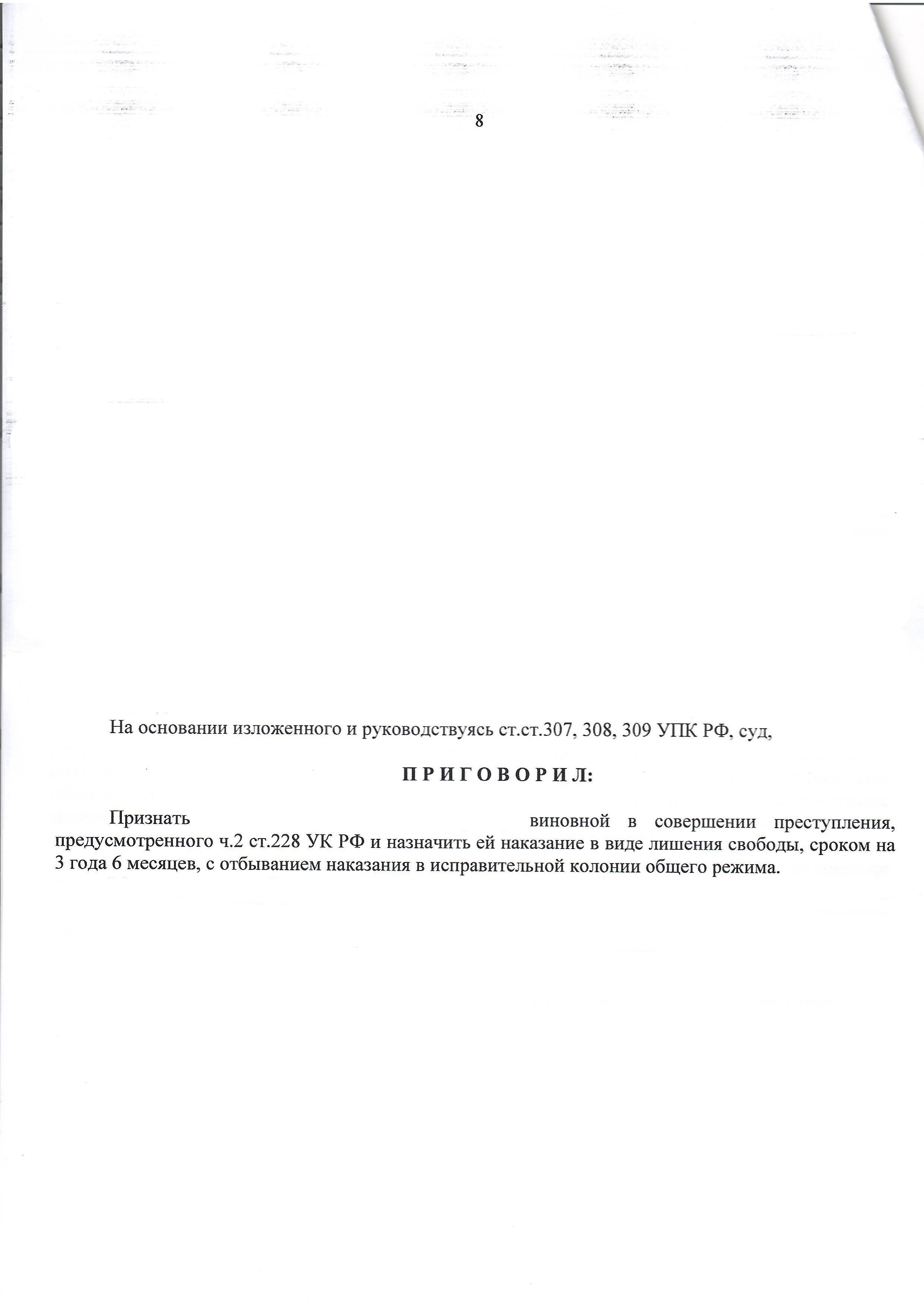 Переквалификация со сбыта на хранение - с ч. 4 ст. 228.1 на ч. 2 ст. 228 УК РФ