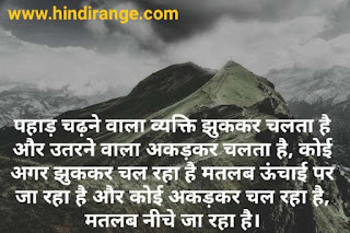 Quotes on life in hindi