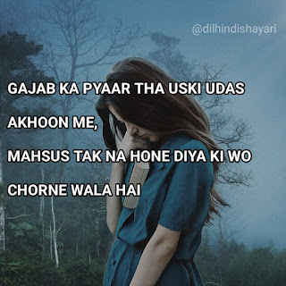 Udas shayari