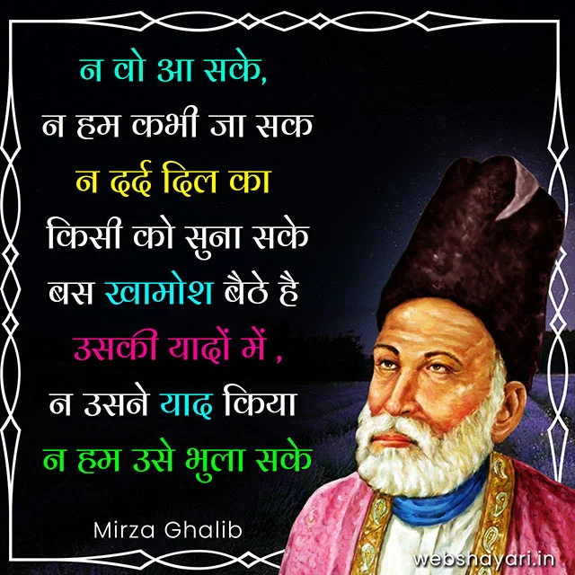 mirza galib shayari hindi