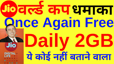 Jio Daily 2GB Data Free