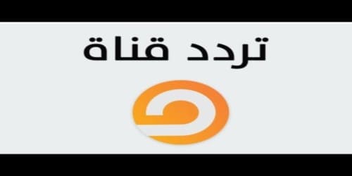 ,تردد قناة مكمليين  الجديد علي النايل ساتcytv-Channel-frequen