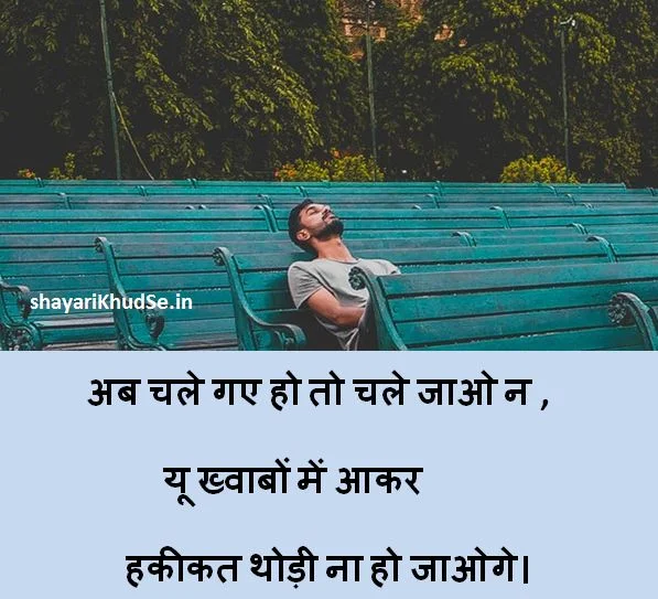 latest shayari with images, latest shayari images, latest shayari with hd images, latest shayari in hindi,latest shayari images in hindi