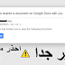حذاري! الفضيحة الجديدة للبريد الكتروني لا تقوم ابدا بقرائة هذه الرسالة الخطيرة على اميلك ستتعرض للاختراق